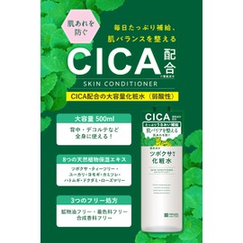 CICA Bright Cosmetics Tsukusa Formulated Lotion, 16.9 fl oz (500 ml)