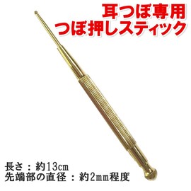Beautear Knock-Type Ear Urn Stick, Ear Bud Search, Location Check, Spring Type, Pushing Stick, Esuke Massage, Acupuncture, Includes Exclusive Case