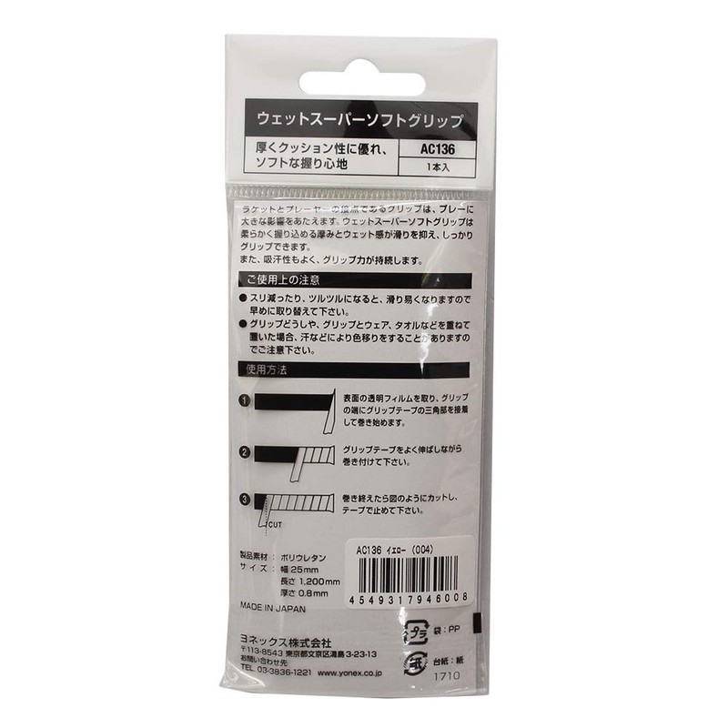 YONEX Wet Super Soft Grip AC136 Overgrip Tape 004/Yellow