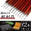 Luxury fine professional precision chisel 12 storage bin set traditional