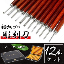 Luxury fine professional precision chisel 12 storage bin set traditional crafts wood carving olive nuclear crafted sculpture 1 mm-4 mm Φ 13 pro12