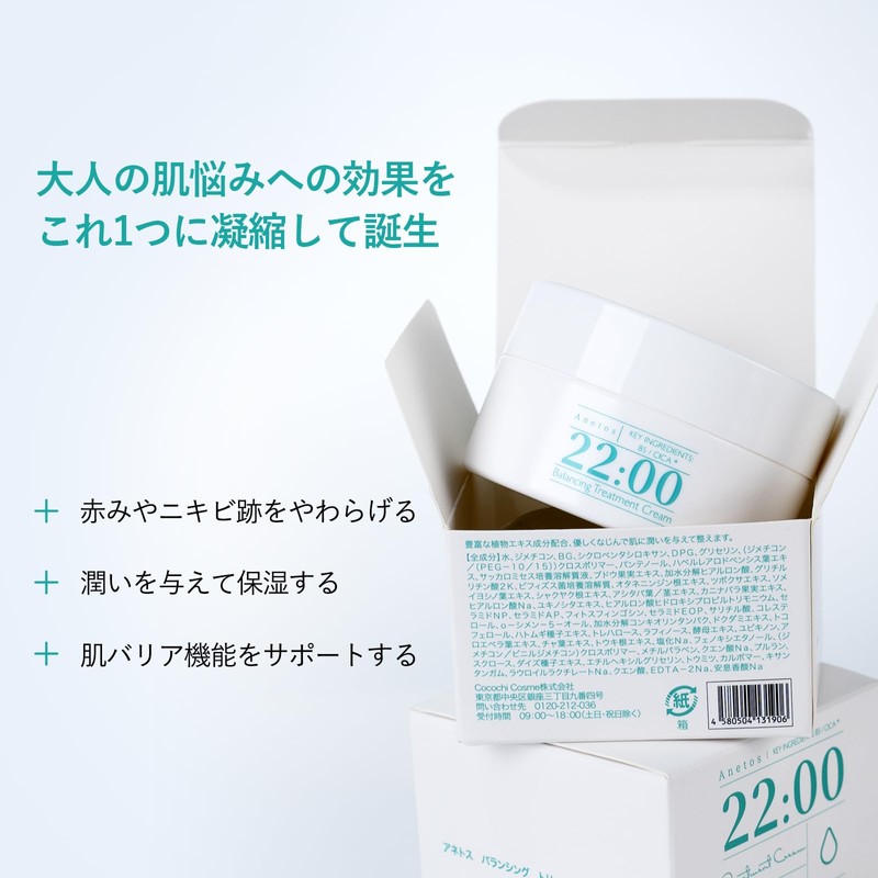 Anetos 22:00 Anetos Balancing Treatment Cream, CICA, B5, Ceramide Blend,
