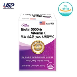 Max Biotin 5000 & Vitamin C Brewer's Yeast 1000mg, 1 unit, 60 tablets / 맥스 비오틴5000 & 비타민C 맥주효모 1000mg, 1개, 60정