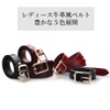 Macoking Women's Belt, Thick, Cowhide Leather, Durable, Golf, Large Size,