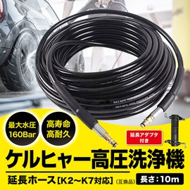 Kärcher Extension Hose Compatible with K Series 6m 10m 15m for High-Pressure Washer Premium Kärcher Hose Anti-Twist Extension Compatible with K Series K2 K3 K4 K5 K6 K7 GreenAuto Adapter Included 10m)