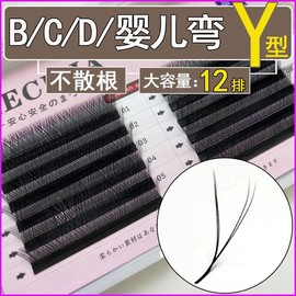 Individual Eyelashes 0.07Y Type YY Lash Extensions - BCD Curl, Baby Curve, Super Soft & Dense Loose 12 Rows 9mm + C Curl 10ea
