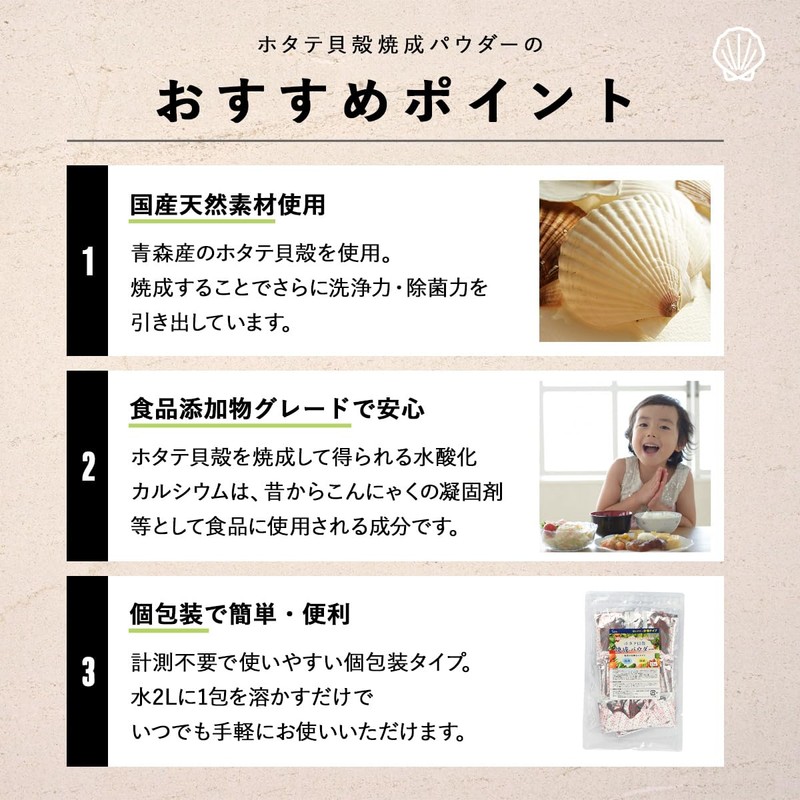 Scallop Shell Baked Powder, Package Type (15 Packets), Easy to