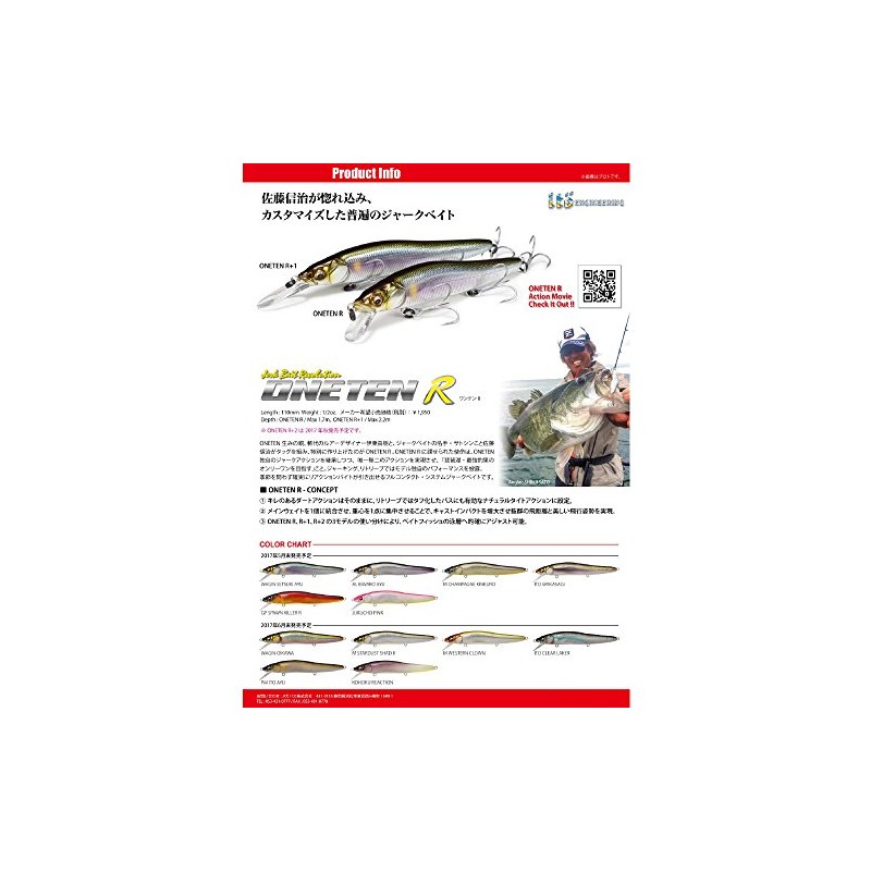 Megabass 37535 ONETEN R+1 AL Biwa Lure