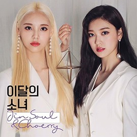 Blockberry Creative [Reissue] Mensual Girl (álbum único) álbum+Juego de tarjetas de fotos extra (JinSoul & Choerry ver.)