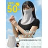 YEWILD Face Cover, Cooling Sensation, UV Protection, Contact -5°C, UPF