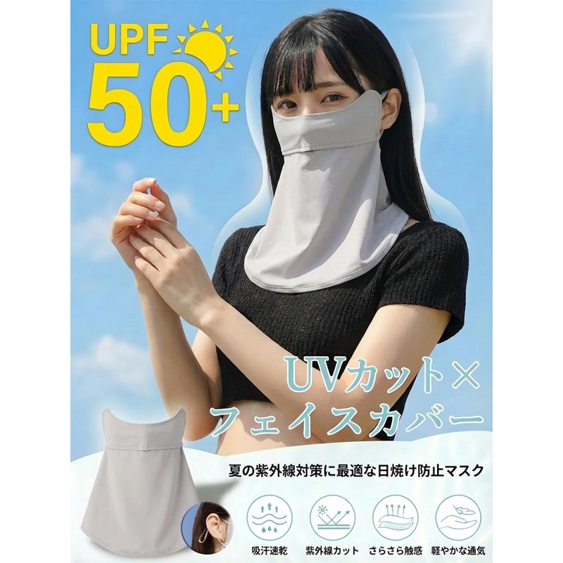 YEWILD Face Cover, Cooling Sensation, UV Protection, Contact -5°C, UPF