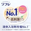 Sofle Mild Me Milk Bath Liquid, Fluffy Osmanthus Scent, Refill,
