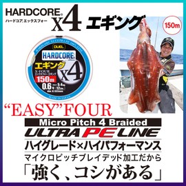Duel H3284 Hardcore PE Line No. 0.6 HARDCORE X4 Squigging 49.2 ft (150 m) No. 0.6 32.8 ft (10 m) x 3 Color Marking System