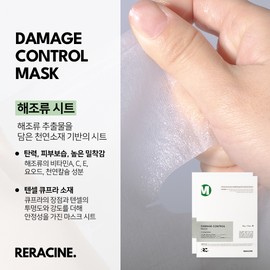 Lyricin Lyracin damage control mask 30g 5 packs + sample skin heat cooling soothing moisture natural material sheet / 리라신 데미지 컨트롤 마스크 30g 5개입+샘플 피부열 쿨링 진정 수분 천연소재시트