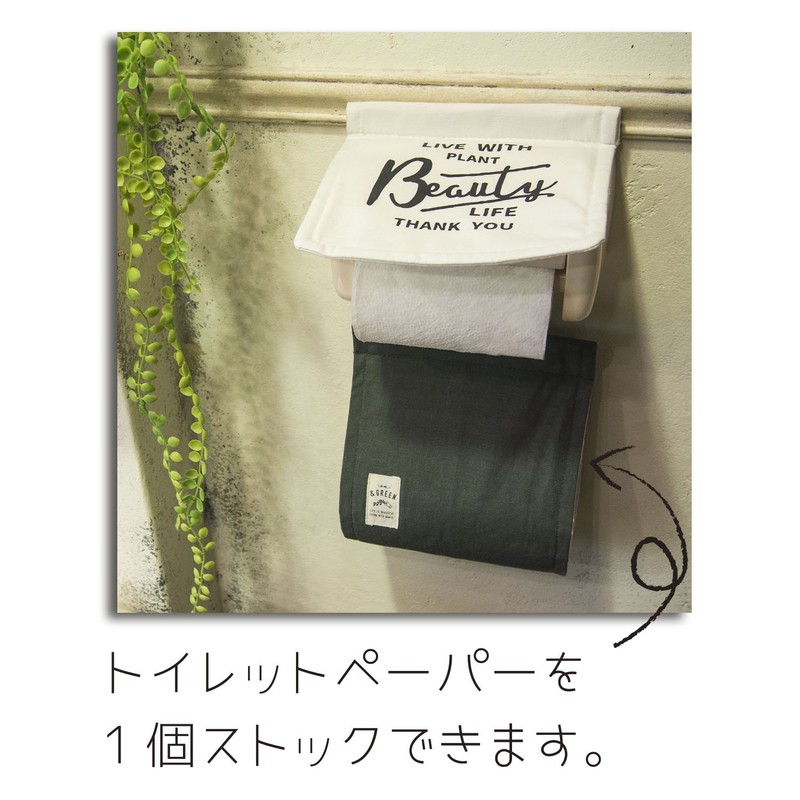 Paper Holder Cover & Green LEAF
