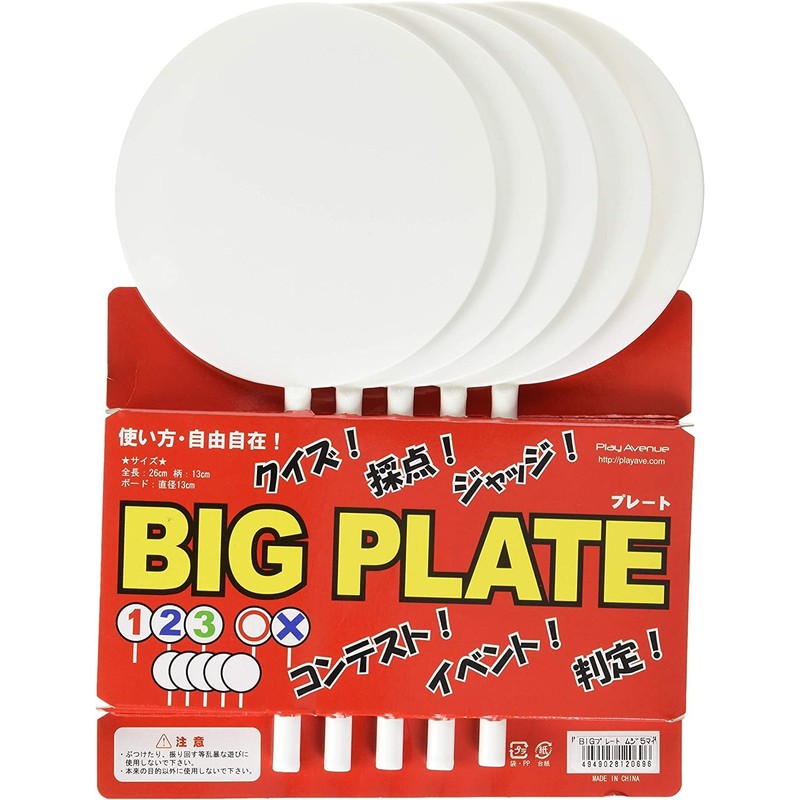 Play Avenue Big Plain 5 Plate Diameter 5.1 inches (13