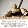 Mukojima MA-008 Doll Care Set, Natural Chicken Hair, White Feather,