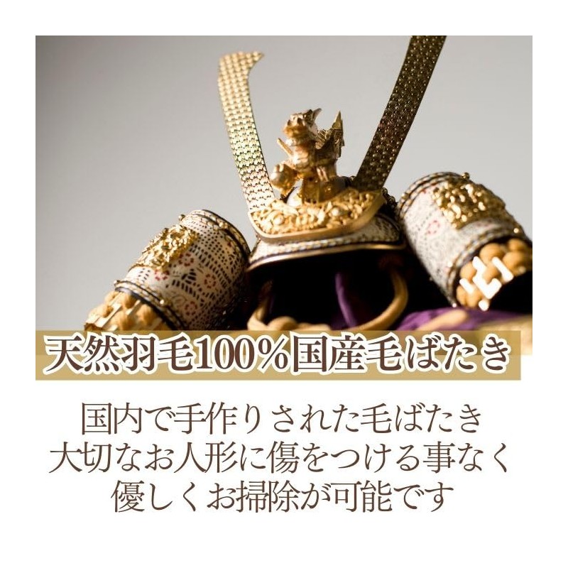 Mukojima MA-008 Doll Care Set, Natural Chicken Hair, White Feather,