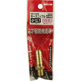 SK11 Hose Nipple External Thread G (PF) 1/4 Hose Mouth 0.5 inches (12.7 mm) H127 x 2MF HG-1240 0220