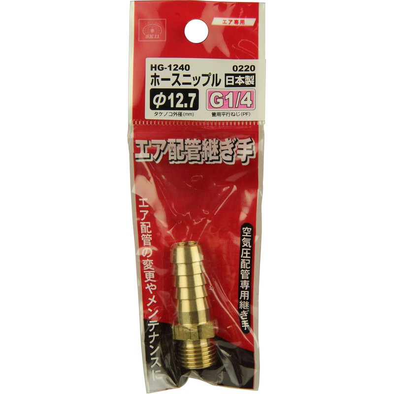 SK11 Hose Nipple External Thread G (PF) 1/4 Hose Mouth