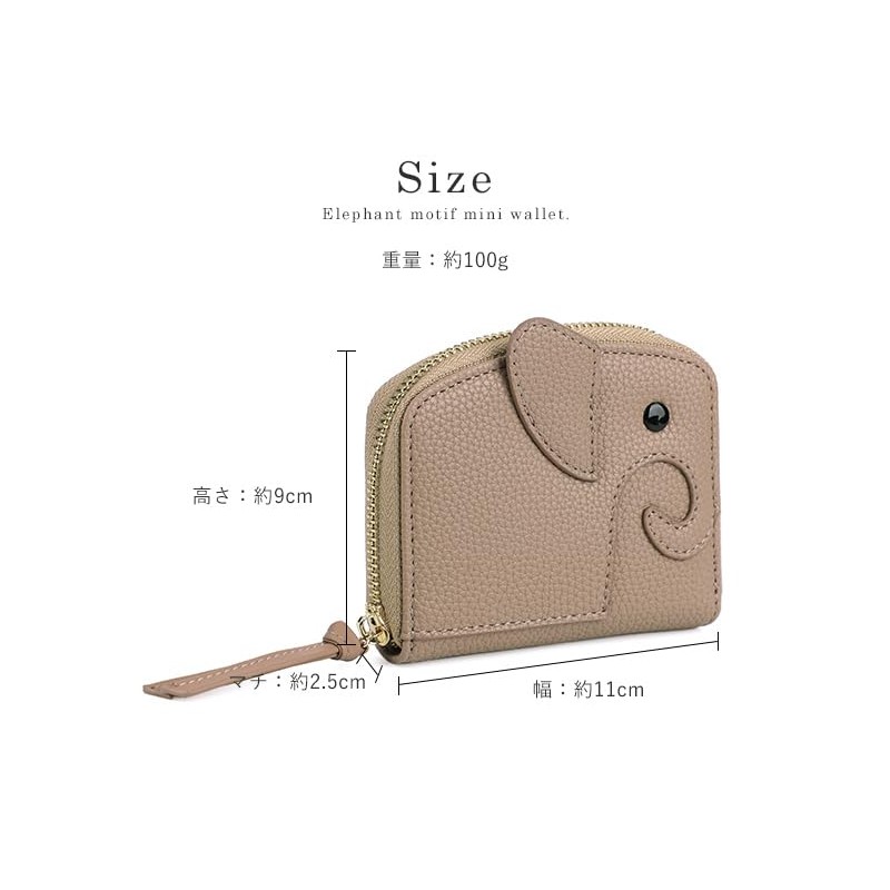 Liz Days Women's Mini Wallet, Elephant Shape, Compact, Card Case,