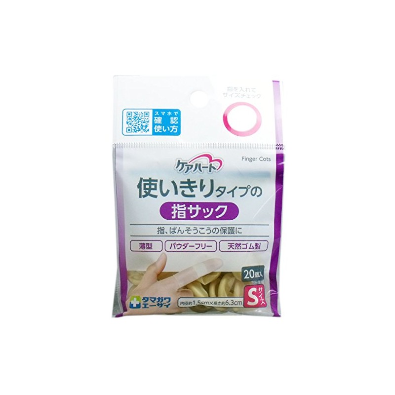 Tamagawa Eshiki Care Heart Finger Sack, Small (20 Coils)
