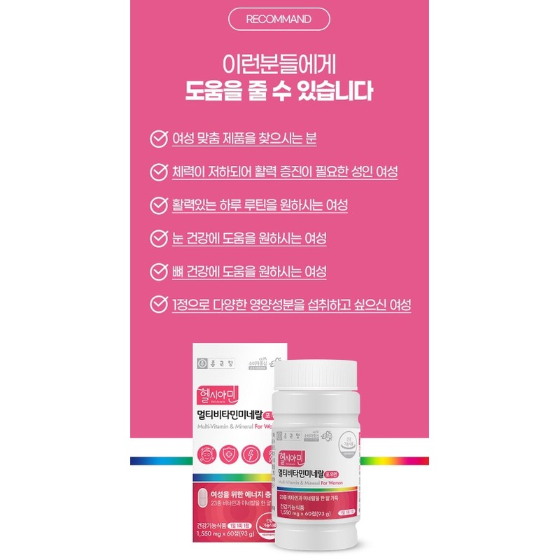 Chong Kun Dang Women's Multivitamin Comprehensive Women's Vitamin Nutrient 2