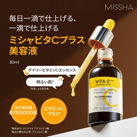 MISSHA (ミシャ) Vita C Plus Skin Serum (30 mL)