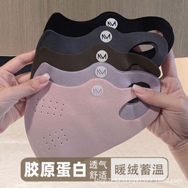 New Fall/Winter Warm Windproof Mask - Breathable, Simple Solid Color, Lightweight Yard/Fall Winter Collagen Face Mask Black 50ea