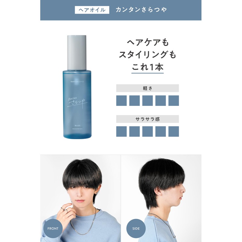 KANTANSERIES カンタンシリーズ さらつや Hair Oil 95ml White Lily