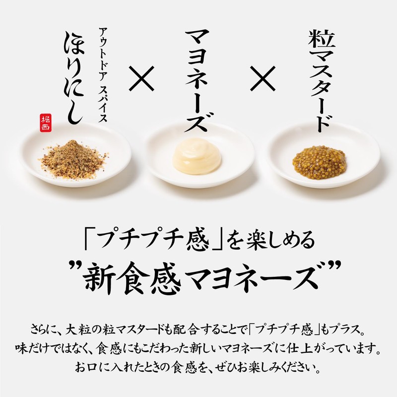 Set of 2 Golognaise + 1 Outdoor Spice (Horinishi)