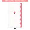 [Noshi bag] School Entrance Celebration Ceremonial Money Envelope Multi-fold/Girls Active