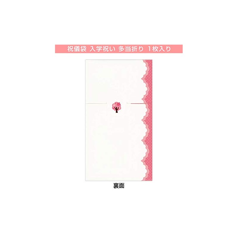 [Noshi bag] School Entrance Celebration Ceremonial Money Envelope Multi-fold/Girls Active