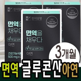 면역 아연 비타민D3 곡물효소 차가버섯추출분말 3박스 면역케어 Immune Zinc Vitamin D3 Grain Enzyme Chaga Mushroom Extract Powder 3 Boxes Immune Care