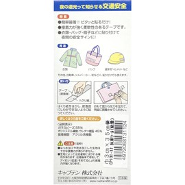 CAPTAIN88 キャプテン 反射 シール 3cm幅×長さ35cm #12 CP131