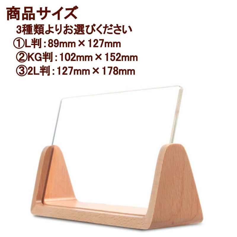 Goods online store Chocople Picture Frame, Wood, Natural Wood (2L
