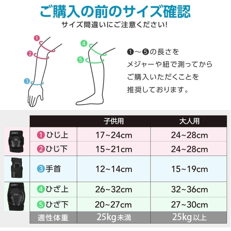 【Japanese Impact Test Clear】MoonWalk Protector Set for Kids/Adults, Wrist/Elbow/Knee 6-Piece