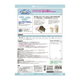 Plus Waterproof Film Labels, Matte White, Uncut A4, 10 Sheets 46-721