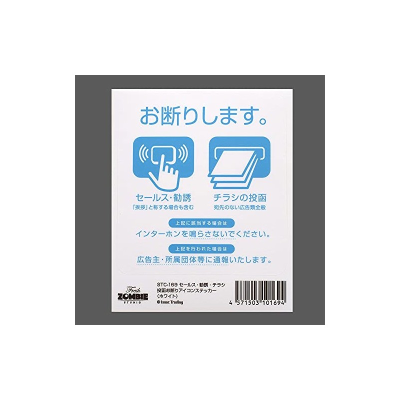 Isaac Trading Sales Solicitation Flyer Refuse Icon Sticker Intercom Size