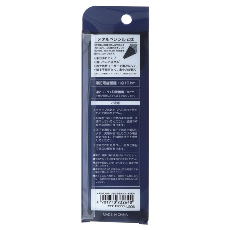 Sunstar Stationery S5019850 Pencil, Metal Pencil, Metasil Pocket, Navy