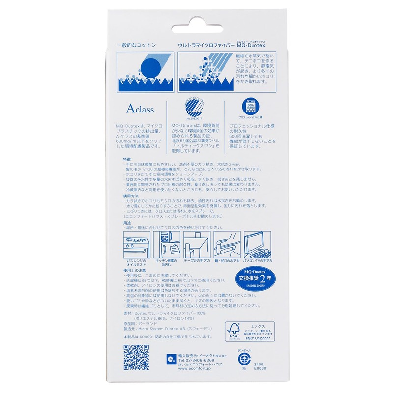 MQ/Duotex Premium Knit Cloth Gray 1 Piece Microfiber