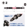 Vessel SDT142082 40 V Compatible, Double-Ended Bit, Slim Torsion, +2
