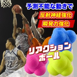 AllBright Reaction Balls, Irregular Balls, Sports, Training, Motion Vision, Focus, Set of 2 (Blue)