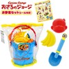 Onoe Man, Curious George New Sandbox Play Set