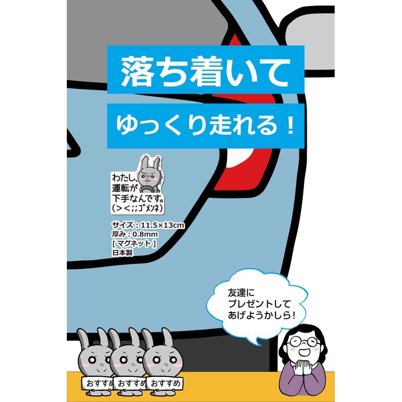MKE Driving Bad Sorry Sticker Waterproof Magnet Rabbit Anime Made