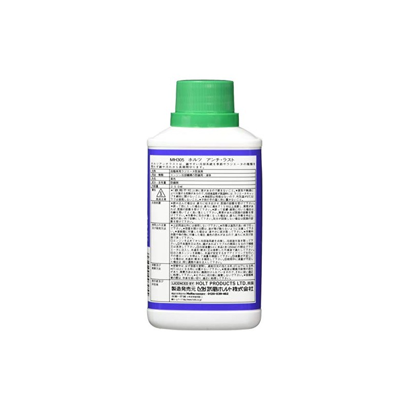 Holts MH305 LLC Cooling Water for Automobiles, Anti-Rust Radiator, 8.5