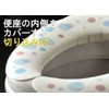 Sanko KI-08 Toilet Seat Cover Seat Cover Sheet Won't Slip