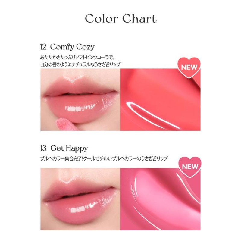 Bae Repeller Ink Glasting Lip Gloss INK GLASTING LIP GLOSS