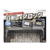Tsuchiya Yac VP-73 Car Accessories Audio Parts Navishay S