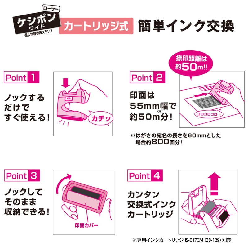 Plus Privacy Stamp Roller, Wide